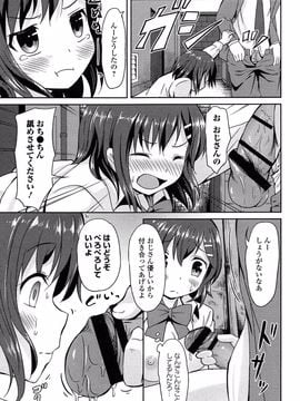 [broiler] ろりぼっち。_045