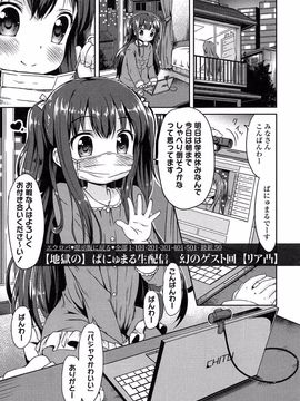 [broiler] ろりぼっち。_053