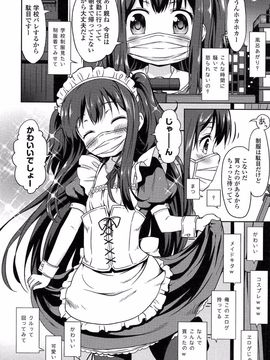 [broiler] ろりぼっち。_054