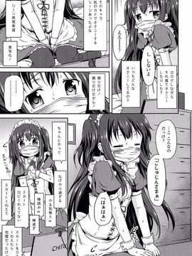 [broiler] ろりぼっち。_055