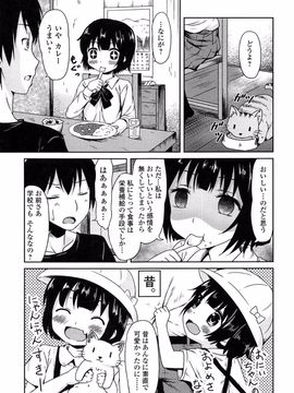 [broiler] ろりぼっち。_075