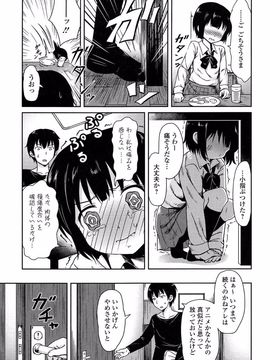 [broiler] ろりぼっち。_077