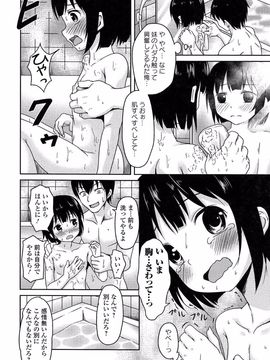[broiler] ろりぼっち。_082