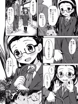 [broiler] ろりぼっち。_096