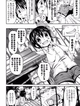 [broiler] ろりぼっち。_120
