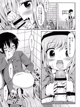 [broiler] ろりぼっち。_143