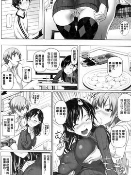 [白野じん] 偏愛ガールズ_021