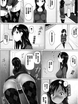 [白野じん] 偏愛ガールズ_023