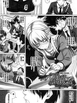 [白野じん] 偏愛ガールズ_036