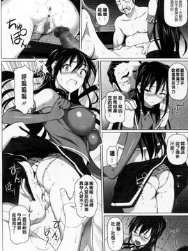 [白野じん] 偏愛ガールズ_053