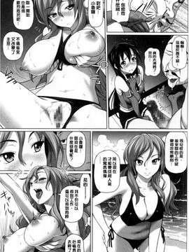 [白野じん] 偏愛ガールズ_054