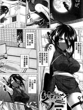 [白野じん] 偏愛ガールズ_084