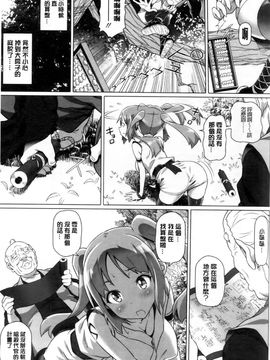 [白野じん] 偏愛ガールズ_106