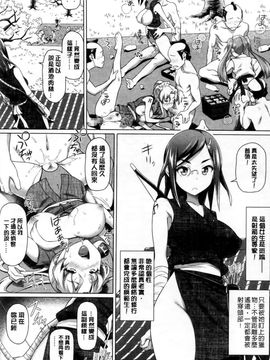 [白野じん] 偏愛ガールズ_119