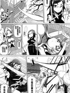 [白野じん] 偏愛ガールズ_120