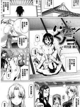 [白野じん] 偏愛ガールズ_132
