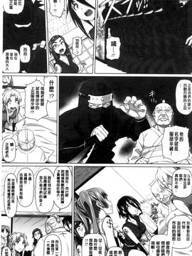 [白野じん] 偏愛ガールズ_134