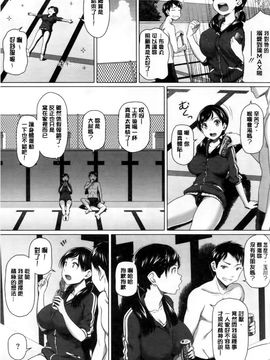 [白野じん] 偏愛ガールズ_150