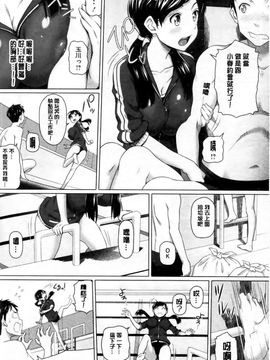 [白野じん] 偏愛ガールズ_151