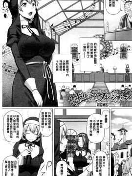 [白野じん] 偏愛ガールズ_164