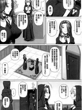 [白野じん] 偏愛ガールズ_165