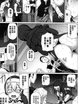 [白野じん] 偏愛ガールズ_170