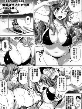 [白野じん] 偏愛ガールズ_180