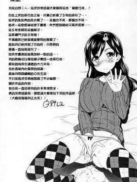 [白野じん] 偏愛ガールズ_186