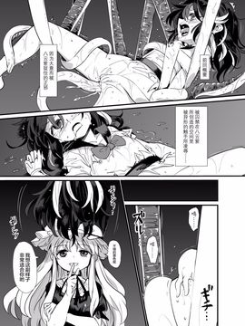 [砂亭 (s73d)] 続・天邪鬼触 (東方Project)_003