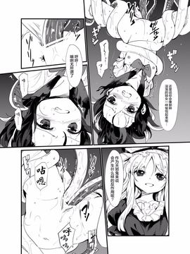[砂亭 (s73d)] 続・天邪鬼触 (東方Project)_006