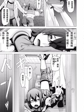 [ぽりのしす (しんくうたつや)] REDLEVEL13 (艦隊これくしょん -艦これ-)_007
