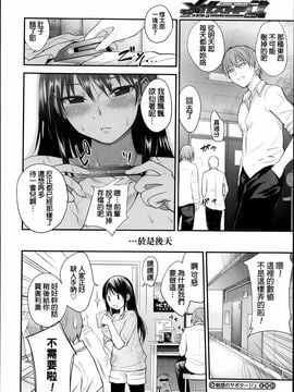 [モノリノ] 魅惑のサボタージュ (コミックメガストアα 2014年2月号) [中国翻訳]_20