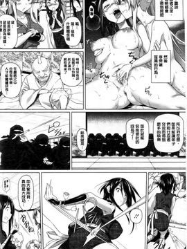 [白野じん] 偏愛ガールズ (偏愛女孩)_135
