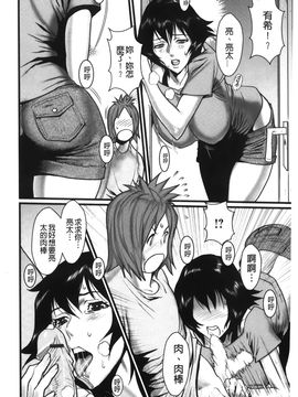 [戦闘的越中] 近親恋人 アネカノ  (近親戀人 姐姐情人)_031
