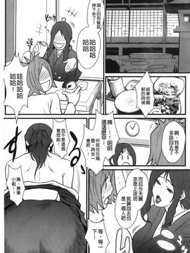 [戦闘的越中] 近親恋人 アネカノ  (近親戀人 姐姐情人)_067