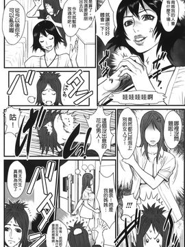[戦闘的越中] 近親恋人 アネカノ  (近親戀人 姐姐情人)_085