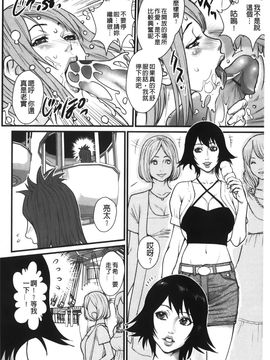 [戦闘的越中] 近親恋人 アネカノ  (近親戀人 姐姐情人)_088