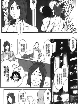 [戦闘的越中] 近親恋人 アネカノ  (近親戀人 姐姐情人)_103
