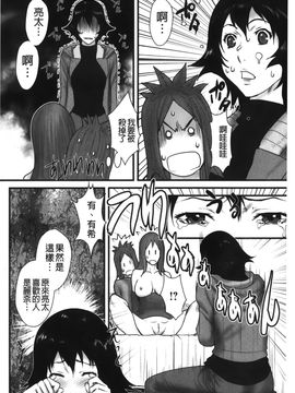 [戦闘的越中] 近親恋人 アネカノ  (近親戀人 姐姐情人)_123
