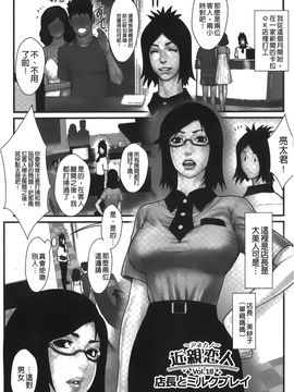 [戦闘的越中] 近親恋人 アネカノ  (近親戀人 姐姐情人)_141