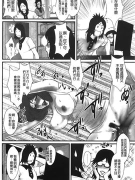 [戦闘的越中] 近親恋人 アネカノ  (近親戀人 姐姐情人)_146