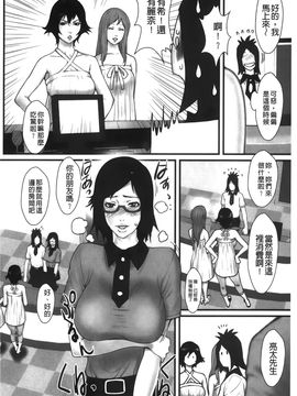 [戦闘的越中] 近親恋人 アネカノ  (近親戀人 姐姐情人)_149