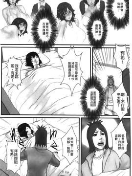 [戦闘的越中] 近親恋人 アネカノ  (近親戀人 姐姐情人)_169