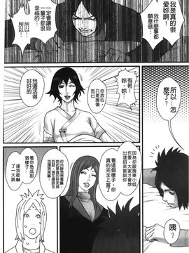 [戦闘的越中] 近親恋人 アネカノ  (近親戀人 姐姐情人)_170