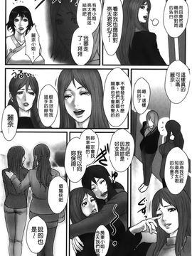 [戦闘的越中] 近親恋人 アネカノ  (近親戀人 姐姐情人)_171