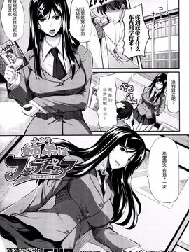 [Fue] フェラピュア～御手洗さん家の事情～_007
