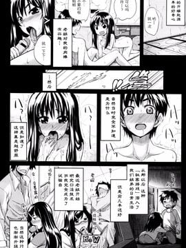 [Fue] フェラピュア～御手洗さん家の事情～_010