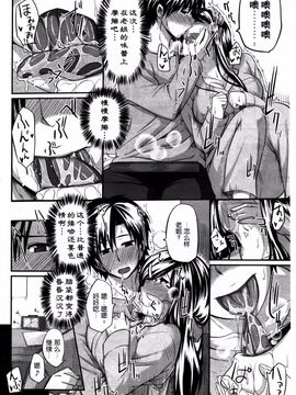 [Fue] フェラピュア～御手洗さん家の事情～_048