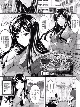 [Fue] フェラピュア～御手洗さん家の事情～_101