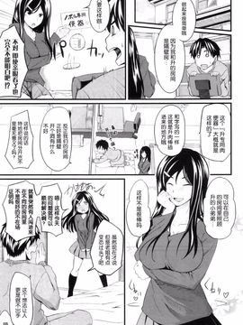 [Fue] フェラピュア～御手洗さん家の事情～_105